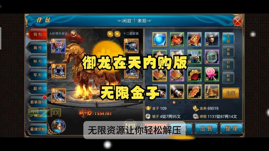 御龙在天时装礼包怎么领?新手必看免费获取攻略!