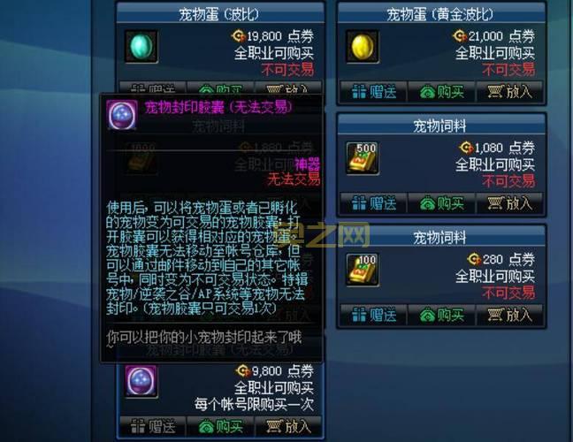 生命之泉怎么获得