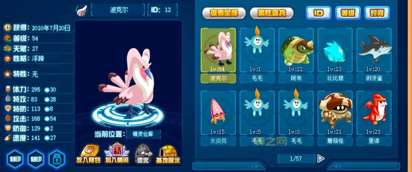 赛尔号稀有精灵怎么抓？平民抓稀有精灵的技巧！