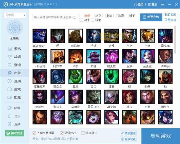 想找多玩英雄联盟论坛？这个链接直接就能进去！