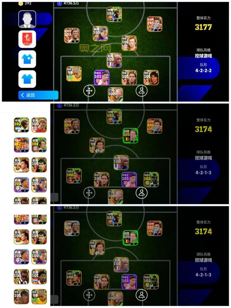 实况足球2013最强阵容怎么排？名单详细攻略！