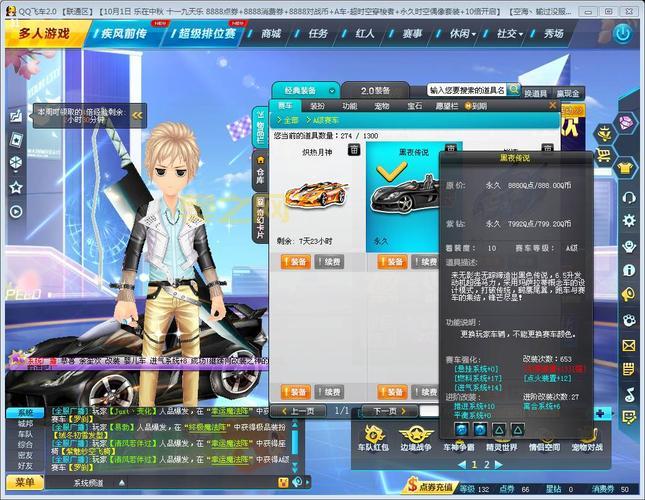 qq飞车更名卡怎么赠送？详细步骤教你送给好友！