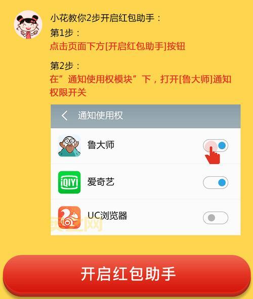 红包提醒功能怎么用？这样设置不错过任何红包！