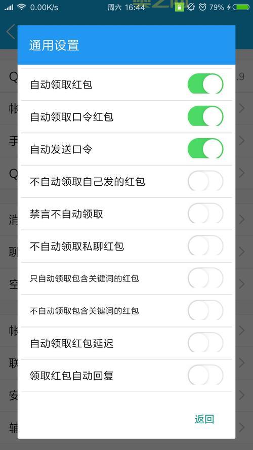 红包提醒功能怎么用？这样设置不错过任何红包！