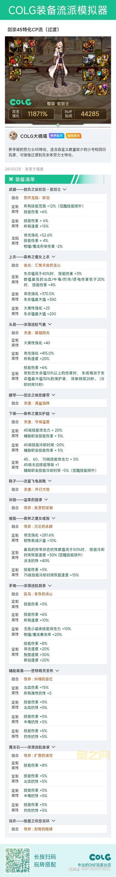 剑宗加点模拟器怎么用？简单几步教你快速上手！