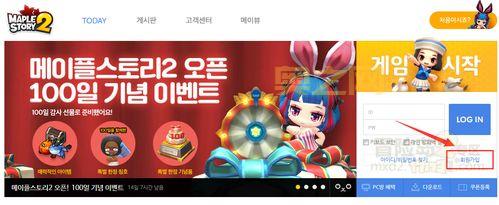 冒险岛2韩服账号怎么注册？详细步骤看这里！