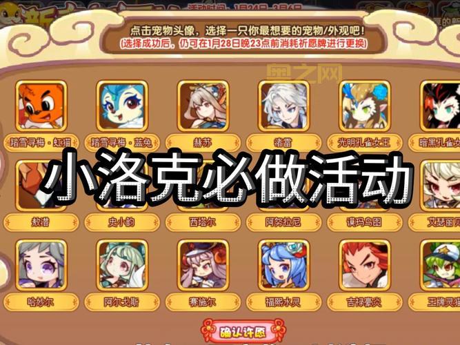 洛克王国咕噜球兑换码：最新咕噜球大全，福利别错过！