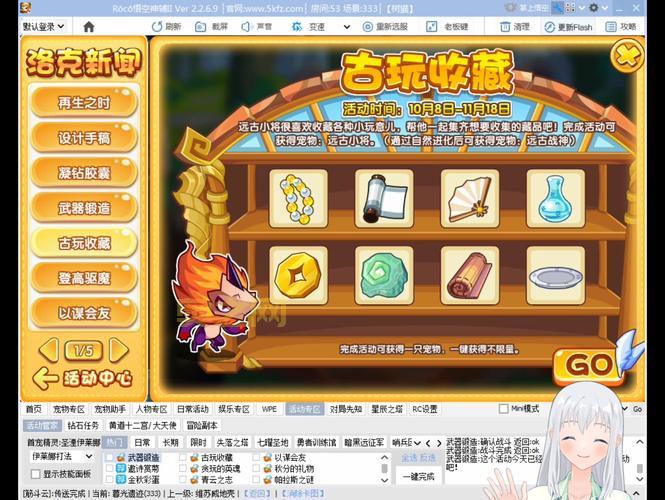 洛克王国咕噜球兑换码:最新咕噜球大全,福利别错过!