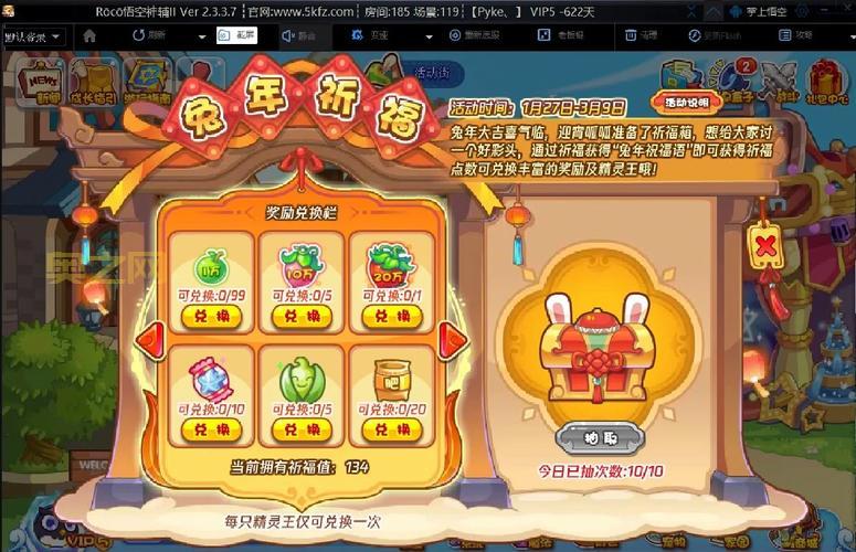 洛克王国咕噜球兑换码:最新咕噜球大全,福利别错过!