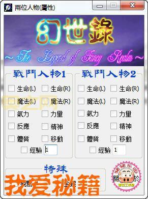 详解幻世录2加点影响，告诉你不同属性点的关键作用！