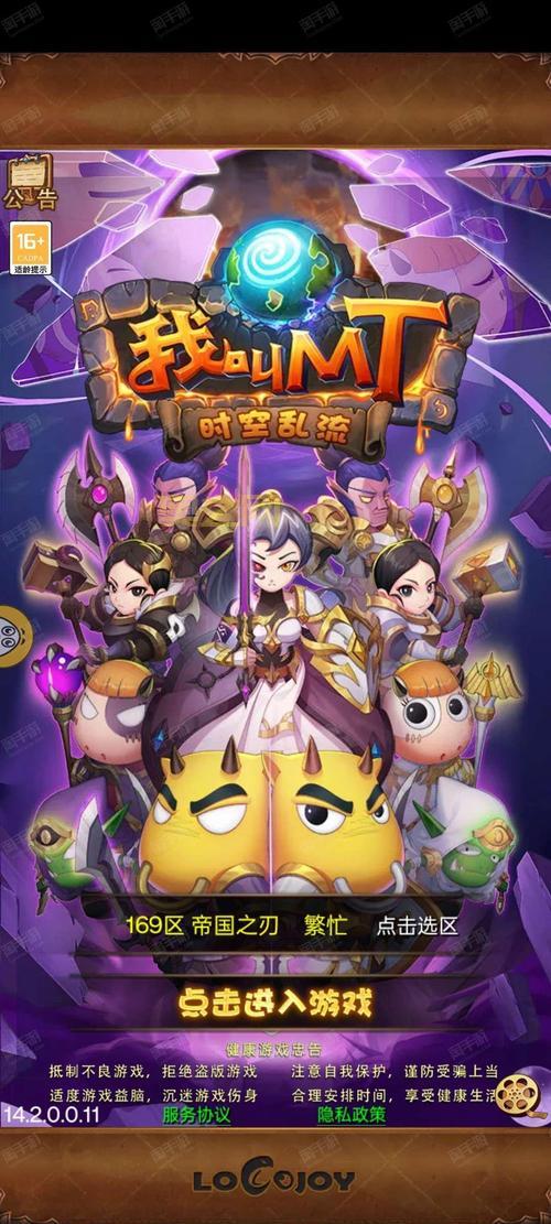 我叫mt online加速免费又稳定的有吗？亲测后告诉你！