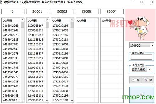 送8位qq靓号是真的吗?内行人告诉你真相!