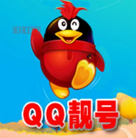 送8位qq靓号是真的吗?内行人告诉你真相!