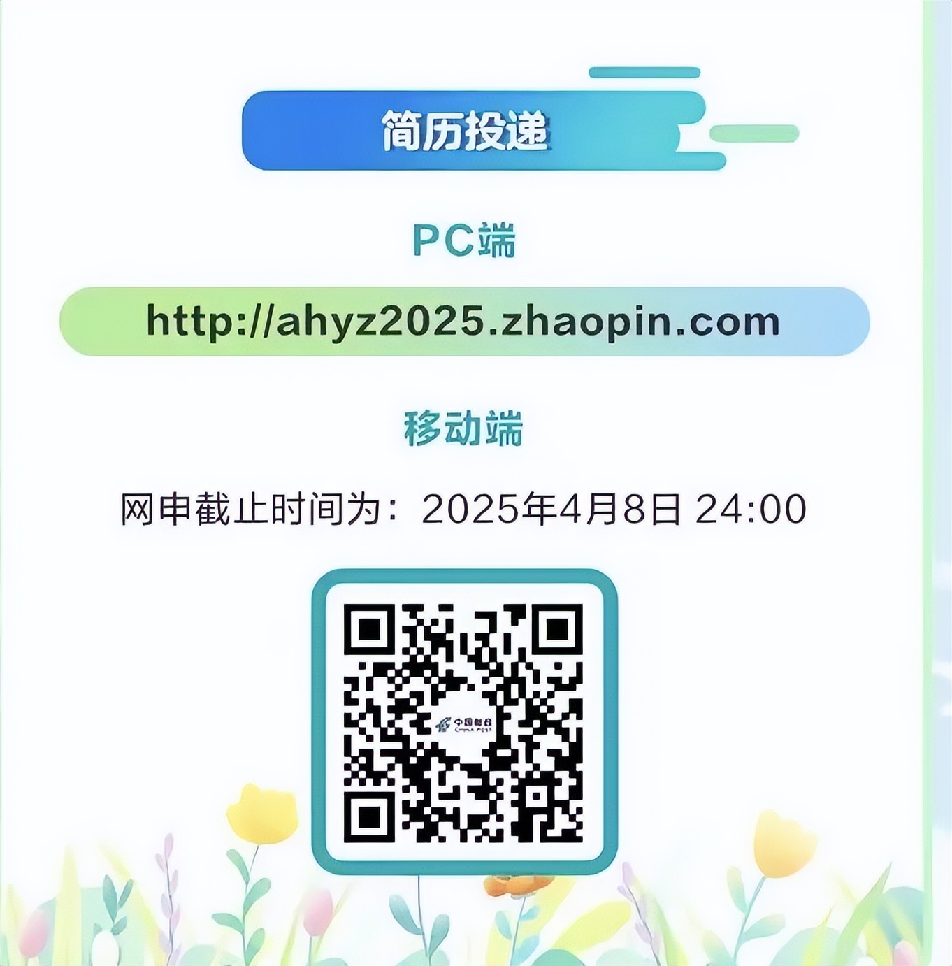 财会金融信息科技岗招聘条件_中国邮政集团有限公司淮南市分公司2025年度春季招聘_2025淮南就业新闻