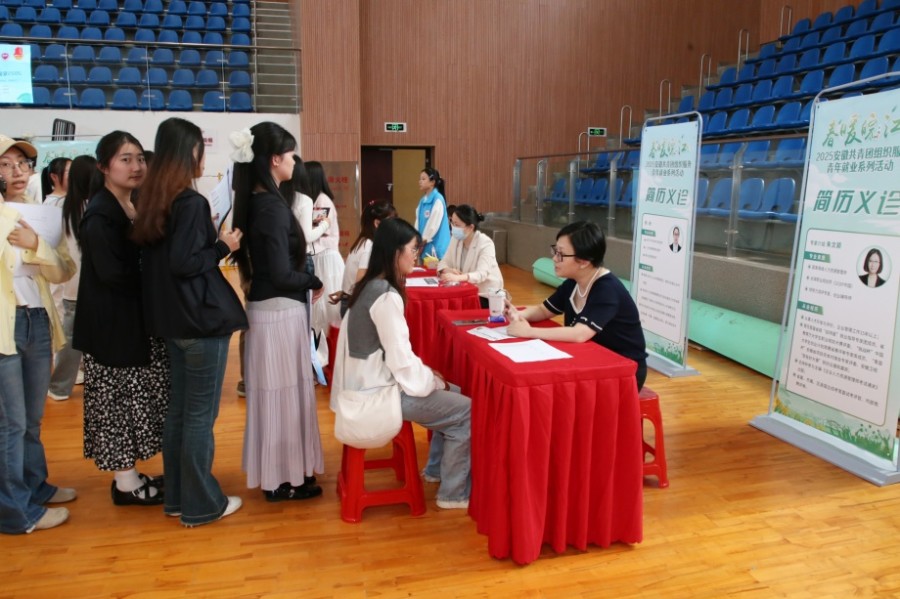 2025淮南就业新闻_安徽城市管理职业学院招聘会_春暖皖江2025就业活动