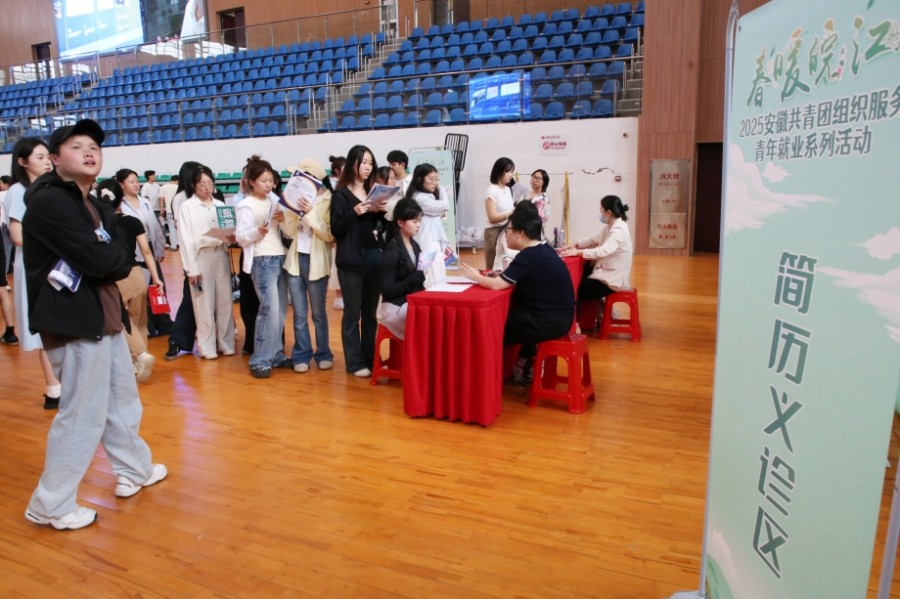 春暖皖江2025就业活动_2025淮南就业新闻_安徽城市管理职业学院招聘会