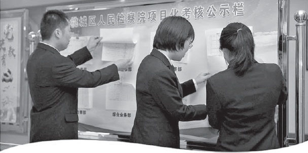 检察工作项目化管理_衡水阜城检察院新闻_桃城区检察院办案质量提升