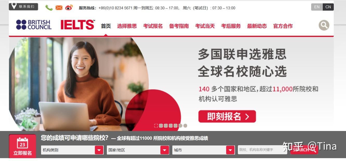 英文资讯网站_雅思备考网站推荐_雅思官网资料下载