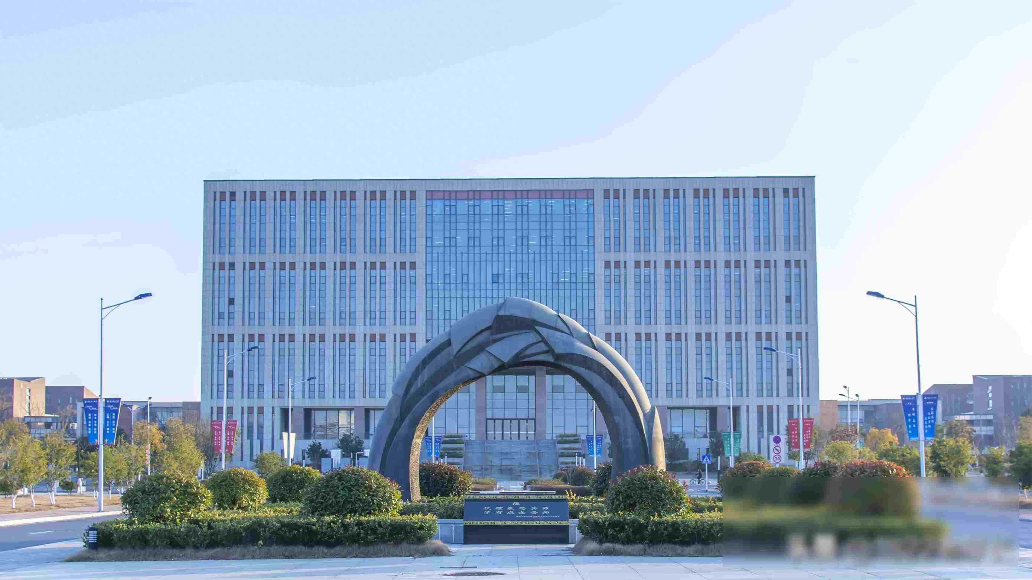 安徽理工大学冲击双一流_2025淮南就业新闻_淮南市支持政策