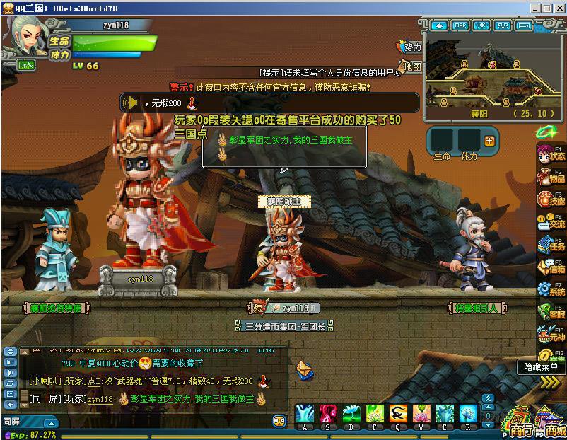 qq三国客户端下载_QQ三国东汉末年背景_QQ三国网络卡顿解决方法