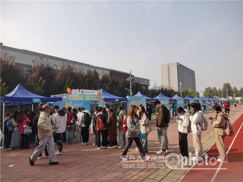学校举办“规划启航、筑梦未来”职业生涯嘉年华活动