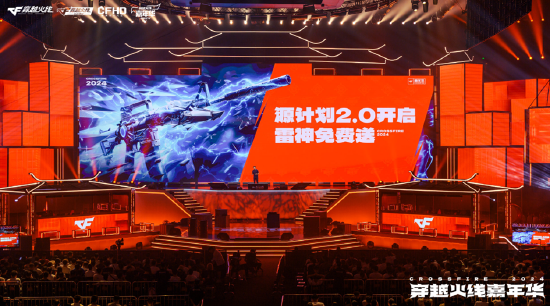 穿越火线嘉年华2024 西安 跨越火线IP RUSH计划 双端职业联赛夏季赛冠军AG Q9_西安嘉年华