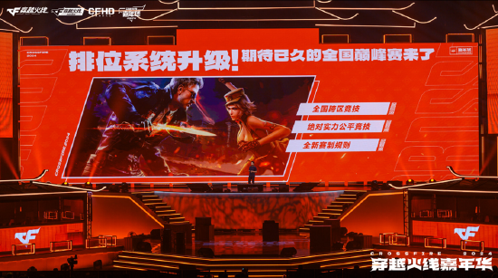 西安嘉年华_穿越火线嘉年华2024 西安 跨越火线IP RUSH计划 双端职业联赛夏季赛冠军AG Q9