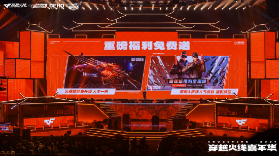 穿越火线嘉年华2024 西安 跨越火线IP RUSH计划 双端职业联赛夏季赛冠军AG Q9_西安嘉年华