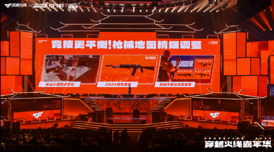 穿越火线嘉年华2024 西安 跨越火线IP RUSH计划 双端职业联赛夏季赛冠军AG Q9_西安嘉年华