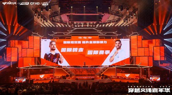 西安嘉年华_穿越火线嘉年华2024 西安 跨越火线IP RUSH计划 双端职业联赛夏季赛冠军AG Q9