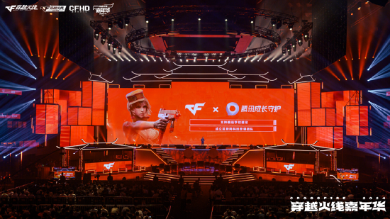 西安嘉年华_穿越火线嘉年华2024 西安 跨越火线IP RUSH计划 双端职业联赛夏季赛冠军AG Q9