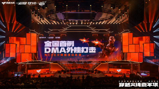 穿越火线嘉年华2024 西安 跨越火线IP RUSH计划 双端职业联赛夏季赛冠军AG Q9_西安嘉年华