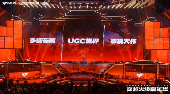 西安嘉年华_穿越火线嘉年华2024 西安 跨越火线IP RUSH计划 双端职业联赛夏季赛冠军AG Q9