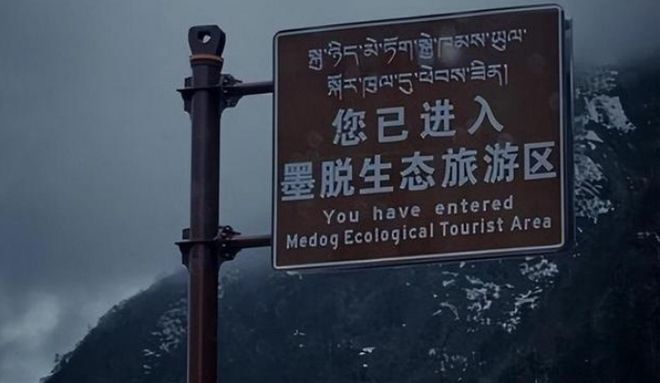 穷游西藏骑行失踪故事_许鑫燕墨脱探险经历_徒步墨脱失踪女孩有了消息