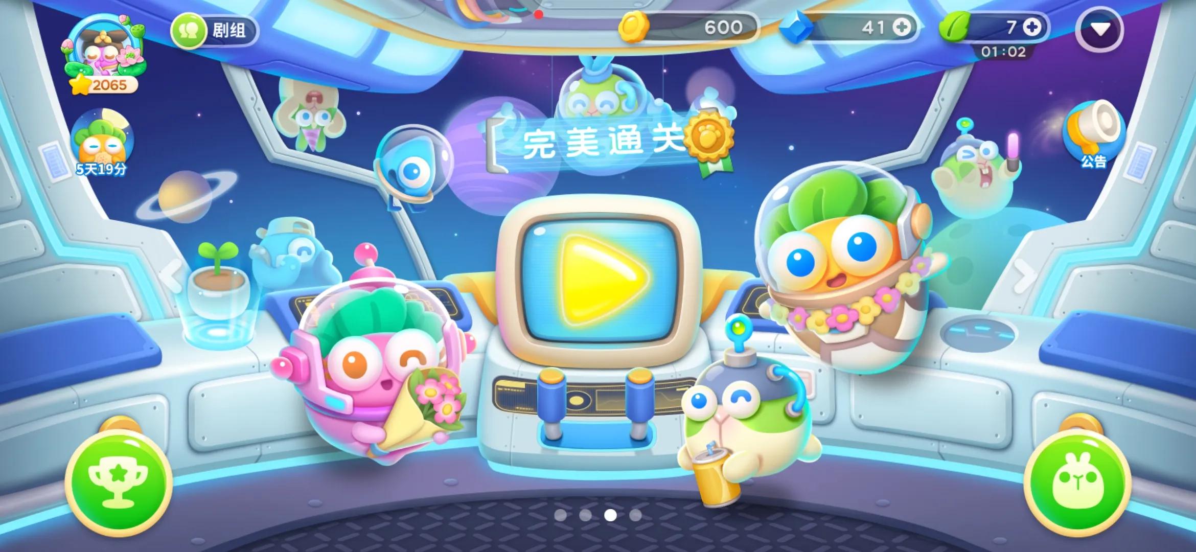 保卫萝卜完美通关攻略_保卫萝卜2天天向上42_保卫萝卜塔防技巧