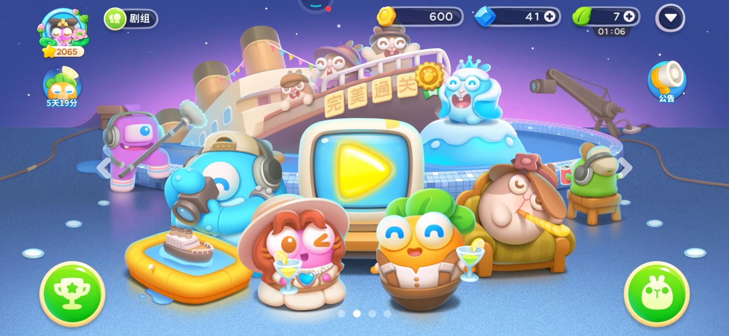 保卫萝卜2天天向上42_保卫萝卜塔防技巧_保卫萝卜完美通关攻略