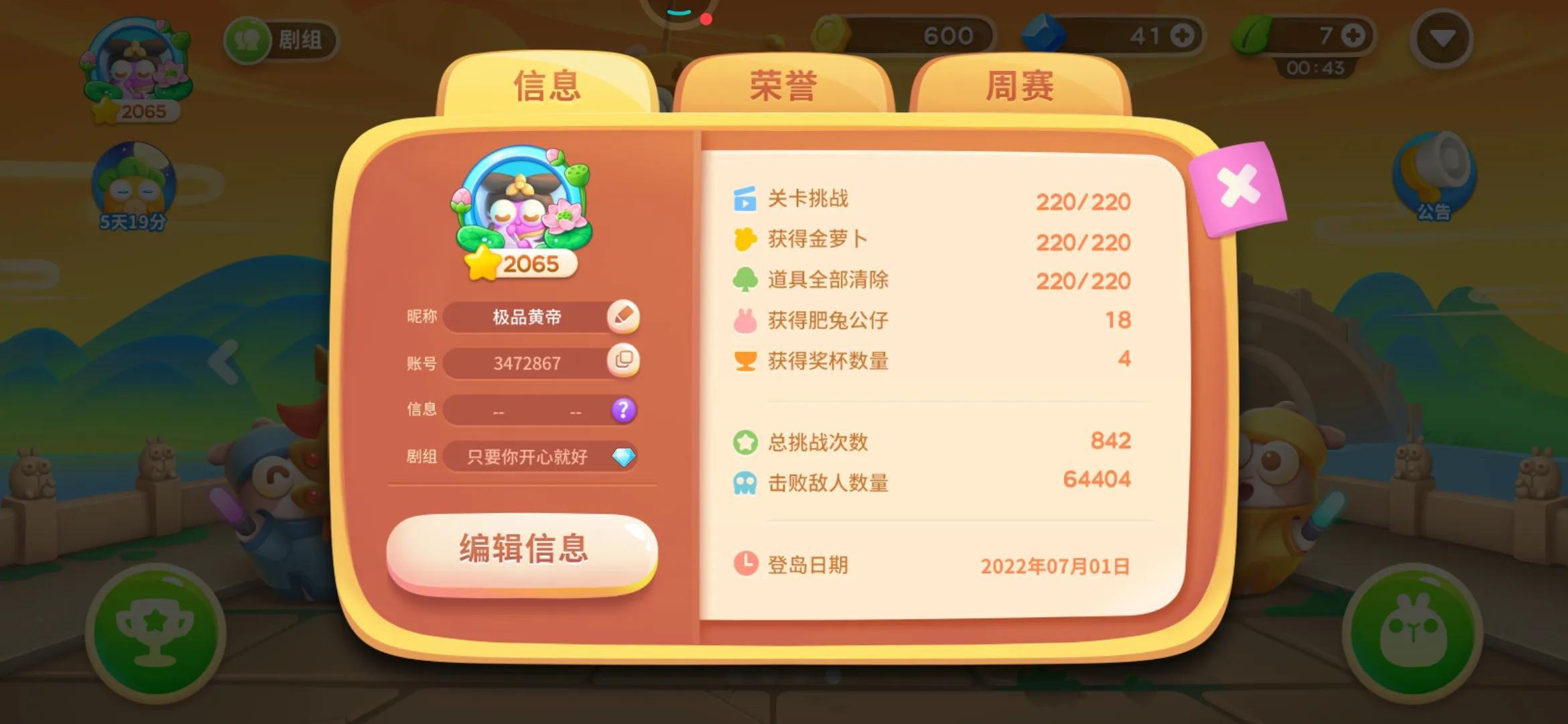 保卫萝卜塔防技巧_保卫萝卜完美通关攻略_保卫萝卜2天天向上42