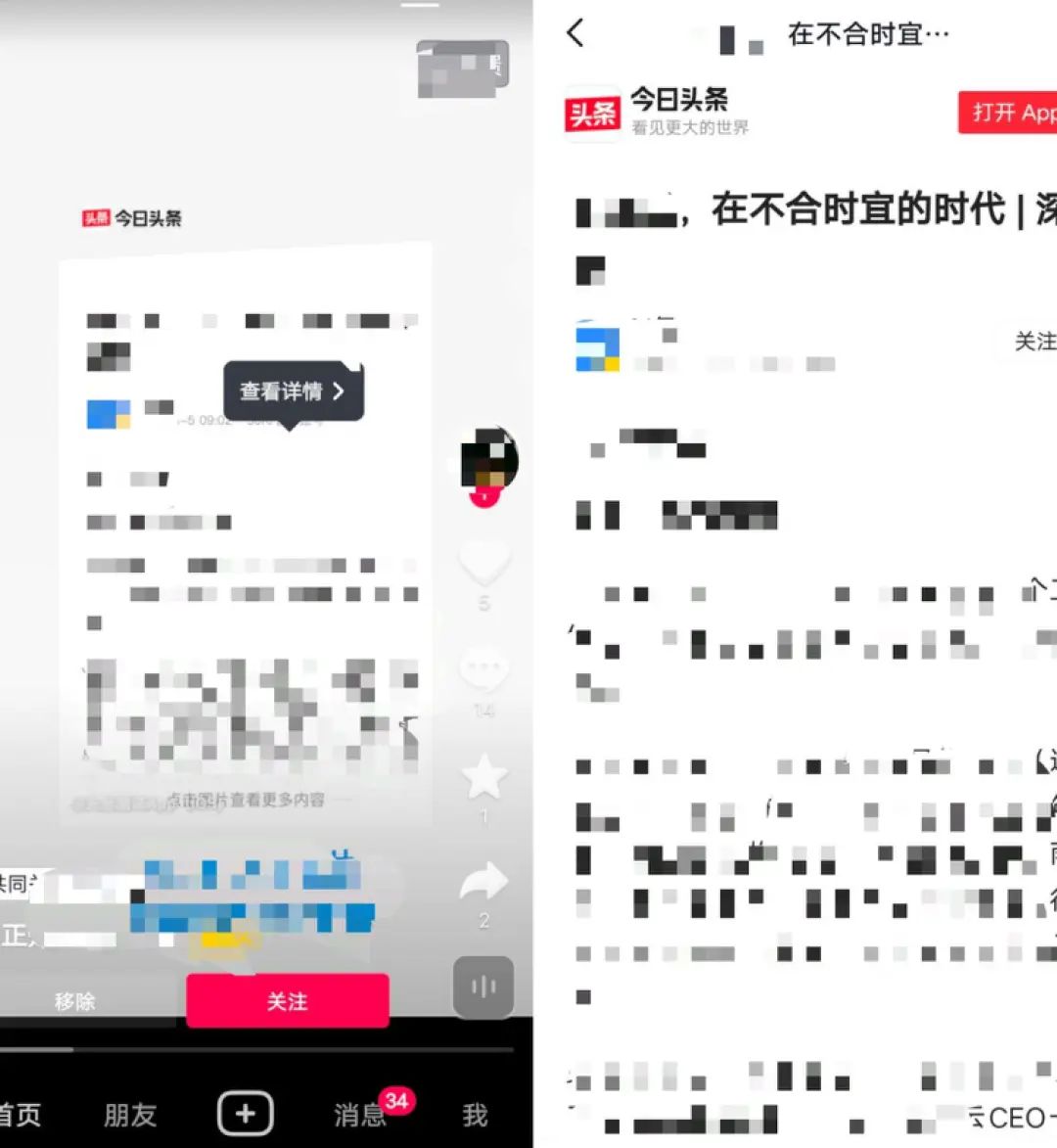 内容资讯平台困境_腾讯新闻和今日头条哪个好_今日头条月活下降原因