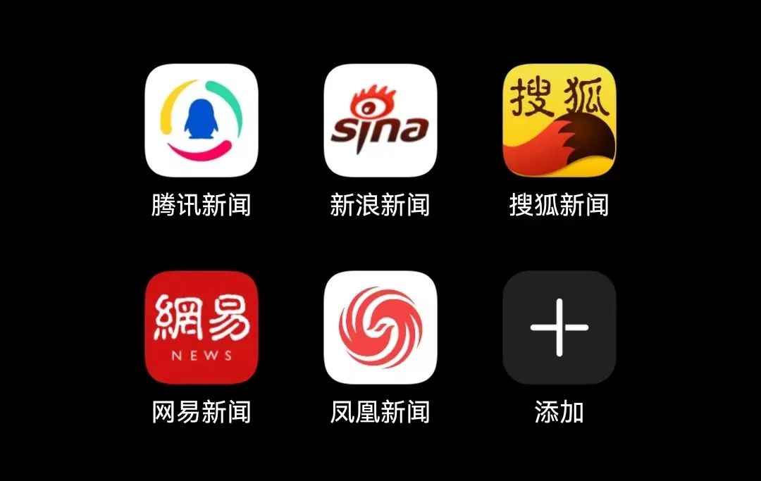 腾讯新闻马化腾批评 腾讯新闻自救策略 腾讯新闻转型分析_腾讯新闻和今日头条哪个好