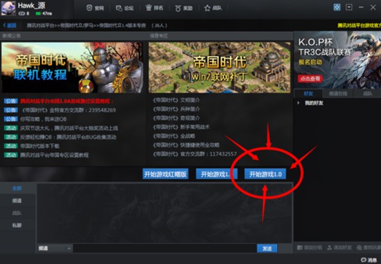 帝国时代2征服者图