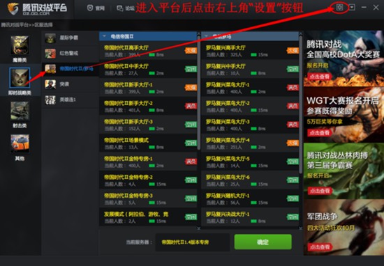 帝国时代2征服者图
