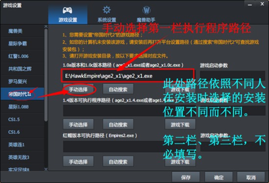 帝国时代2征服者图
