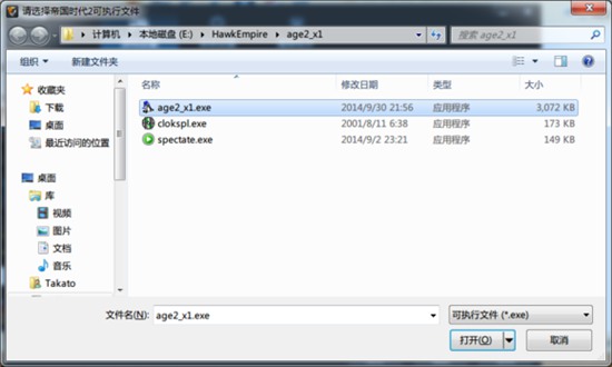 帝国时代2征服者图