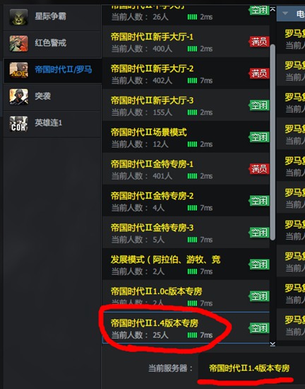 帝国时代2征服者图