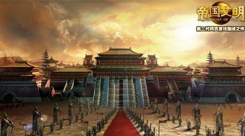 彰显霸气《帝国文明》新服名称寓意深远