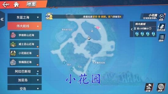 航海王热血航线觉醒石获取方法_海贼王游戏单机版无尽的航海2_航海王热血航线伙伴养成攻略