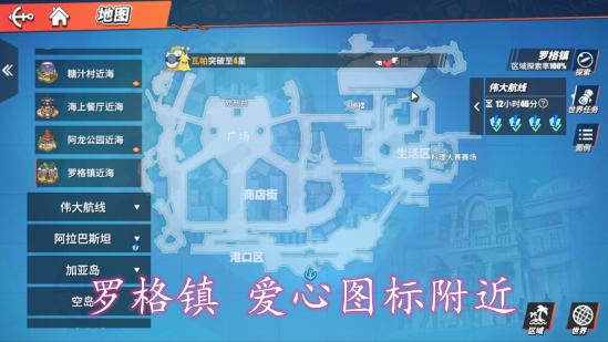 海贼王游戏单机版无尽的航海2_航海王热血航线觉醒石获取方法_航海王热血航线伙伴养成攻略