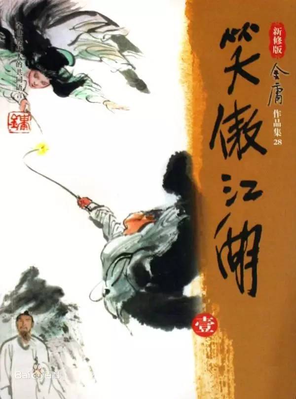 笑傲江湖之非常故事txt_笑傲江湖 时代背景 推论