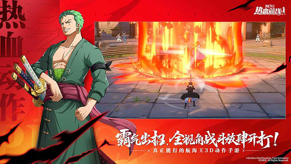 航海王热血航线单机版1