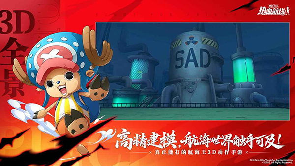 航海王热血航线单机版2
